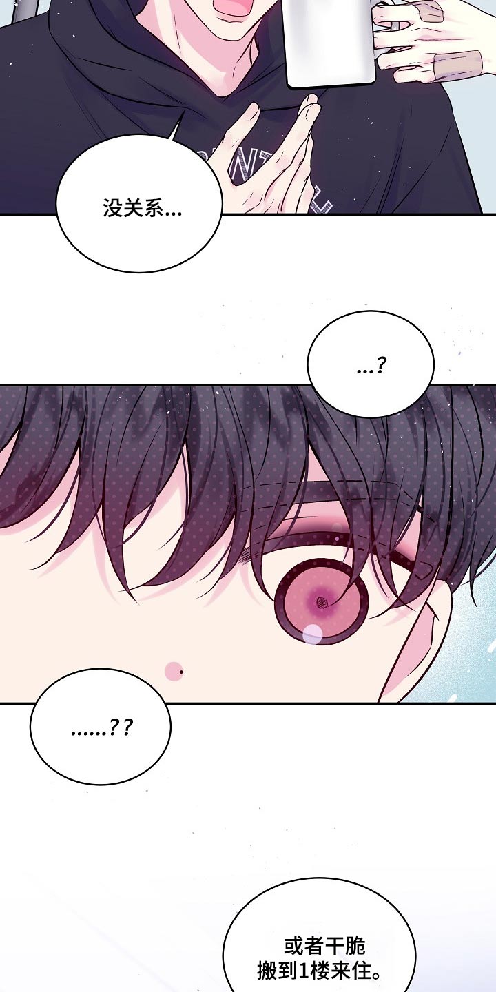 第二次的虹膜炎是否难恢复漫画,第108话2图