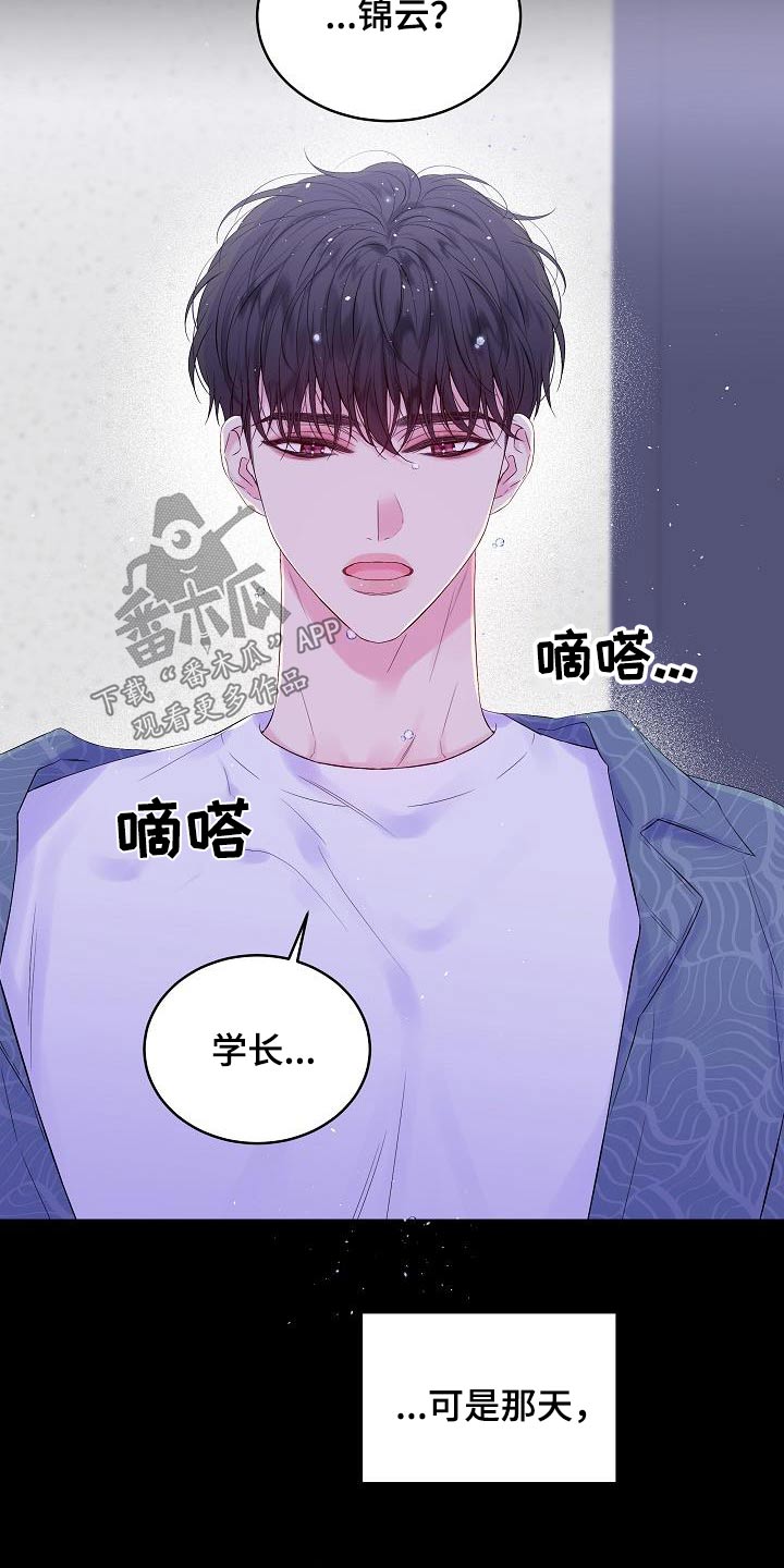 第二次的英语单词漫画,第94话2图