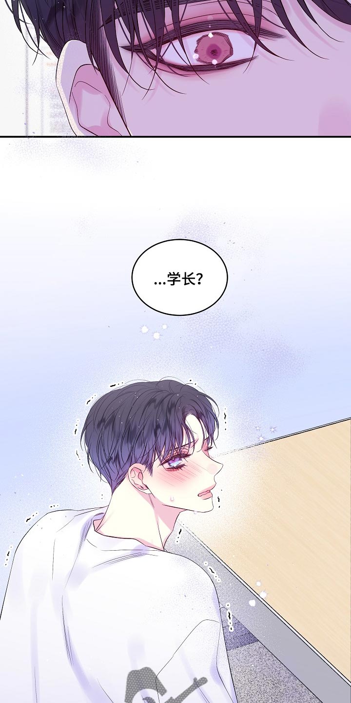 第二次的虹膜炎是否难恢复漫画,第25话1图