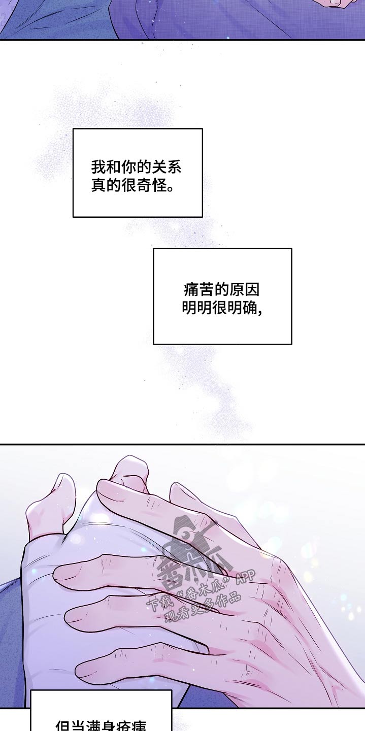 第二次的虹膜炎是否难恢复漫画,第105话2图