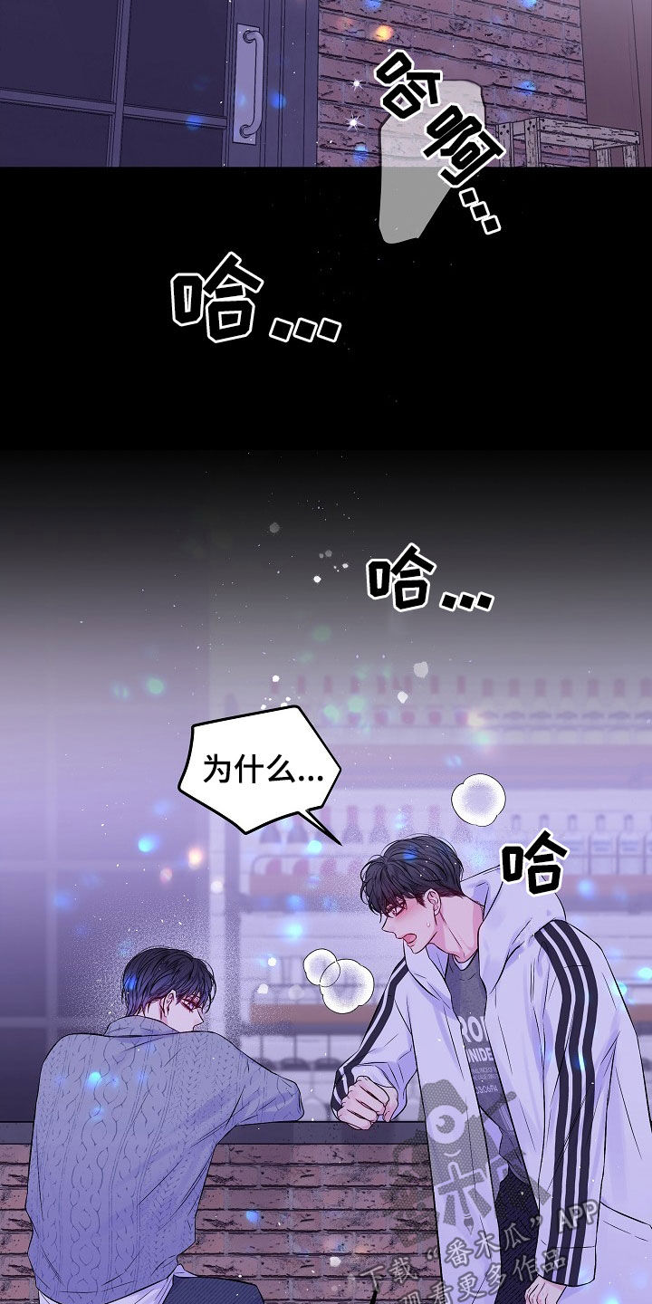 第二次的虹膜炎是否难恢复漫画,第97章：秘密2图