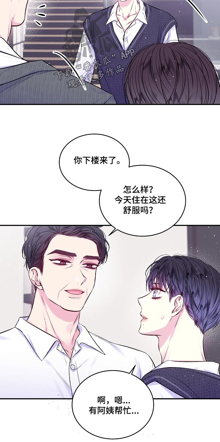 第二次的虹膜炎是否难恢复漫画,第109话1图