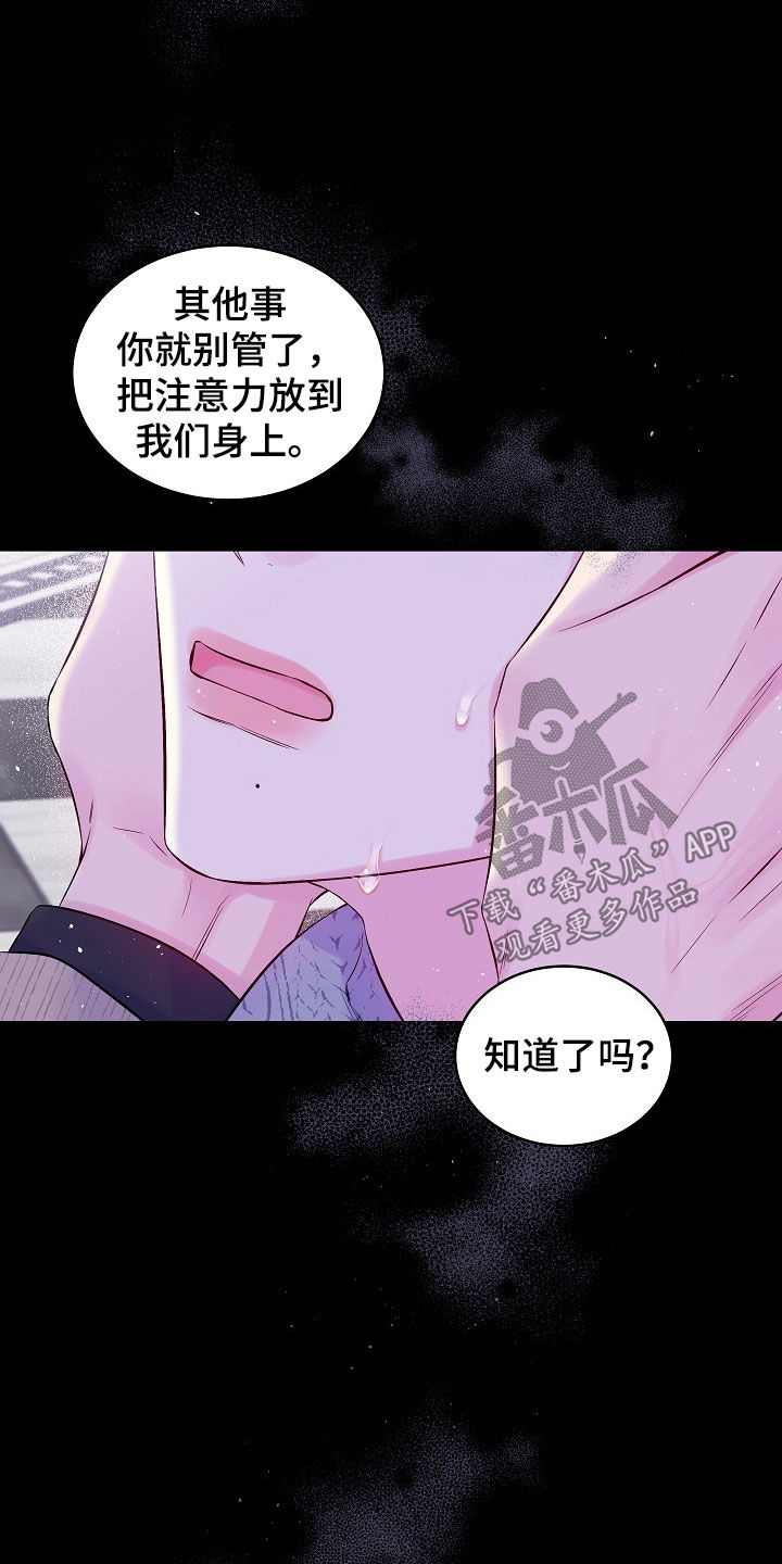 第二次的虹膜炎是否难恢复漫画,第97章：秘密2图