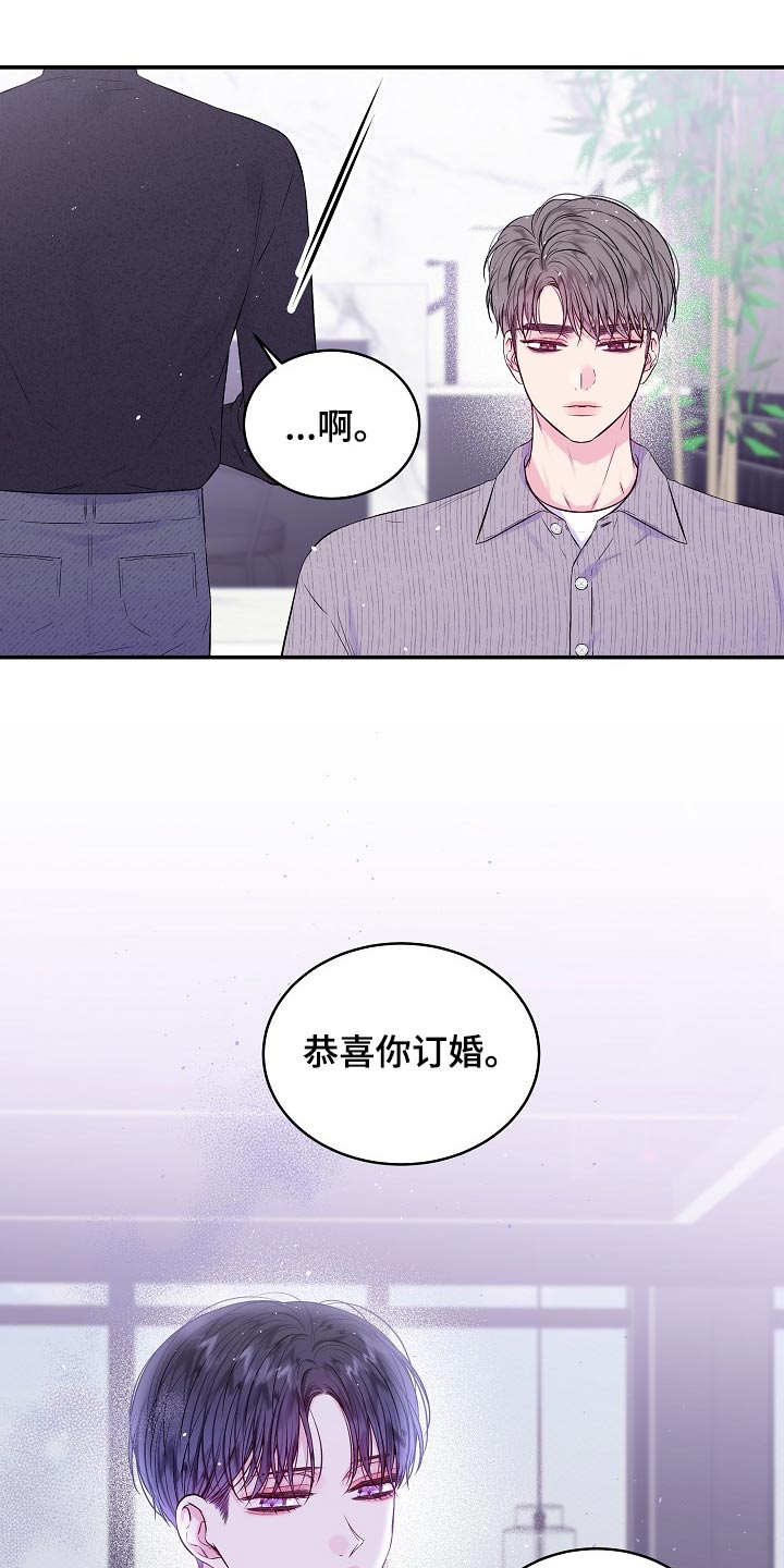 第二次的虹膜炎是否难恢复漫画,第115话1图