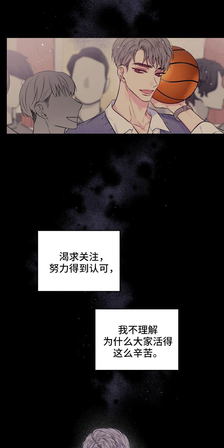 第二次的虹膜炎是否难恢复漫画,第65话2图