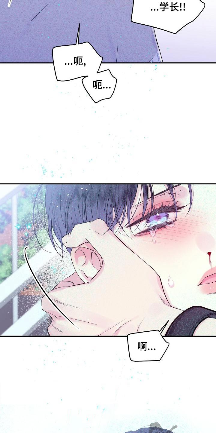 第二次的虹膜炎是否难恢复漫画,第44话2图