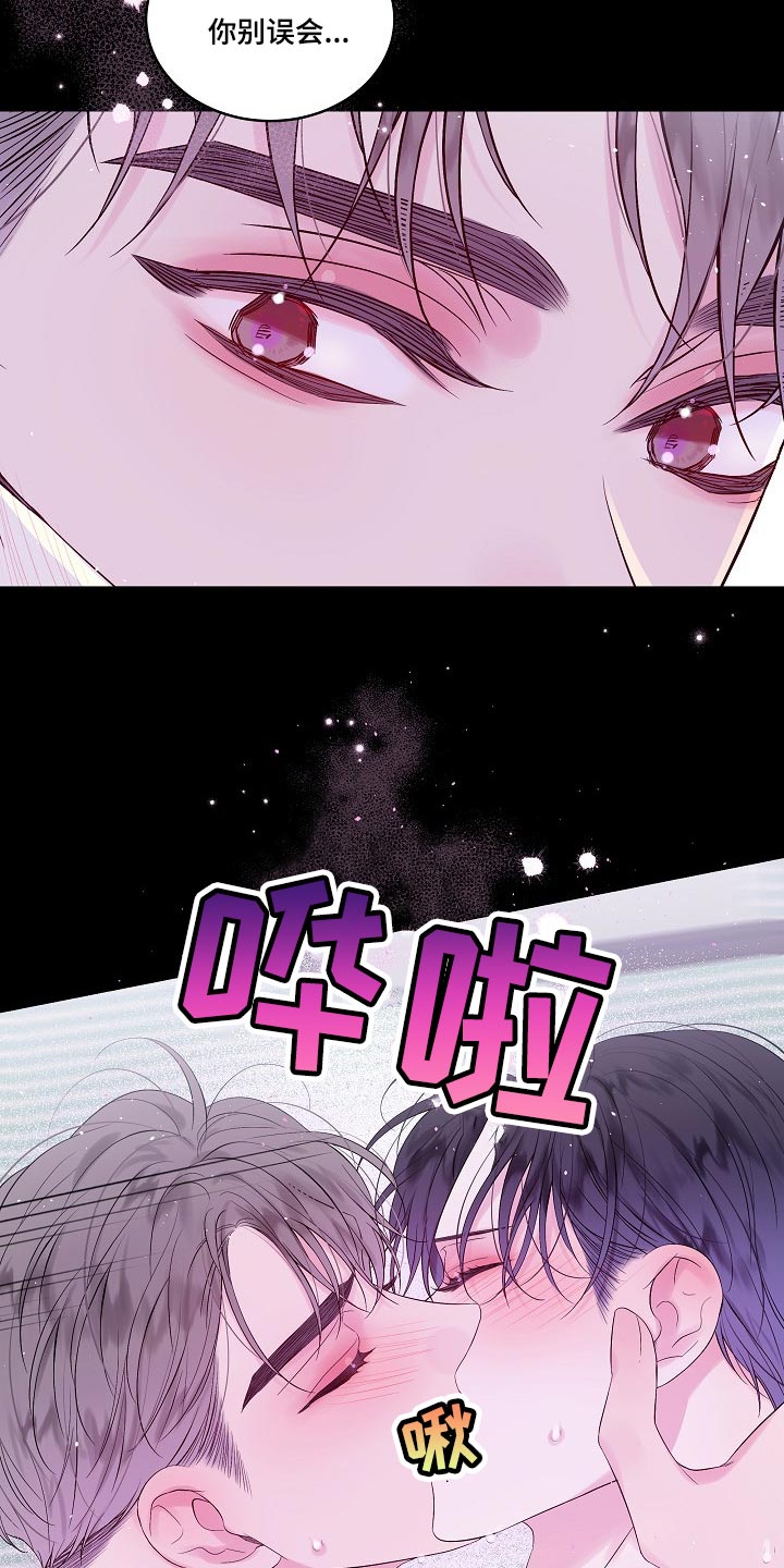 第二次的虹膜炎是否难恢复漫画,第16话2图