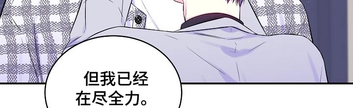 第二次的虹膜炎是否难恢复漫画,第116话1图