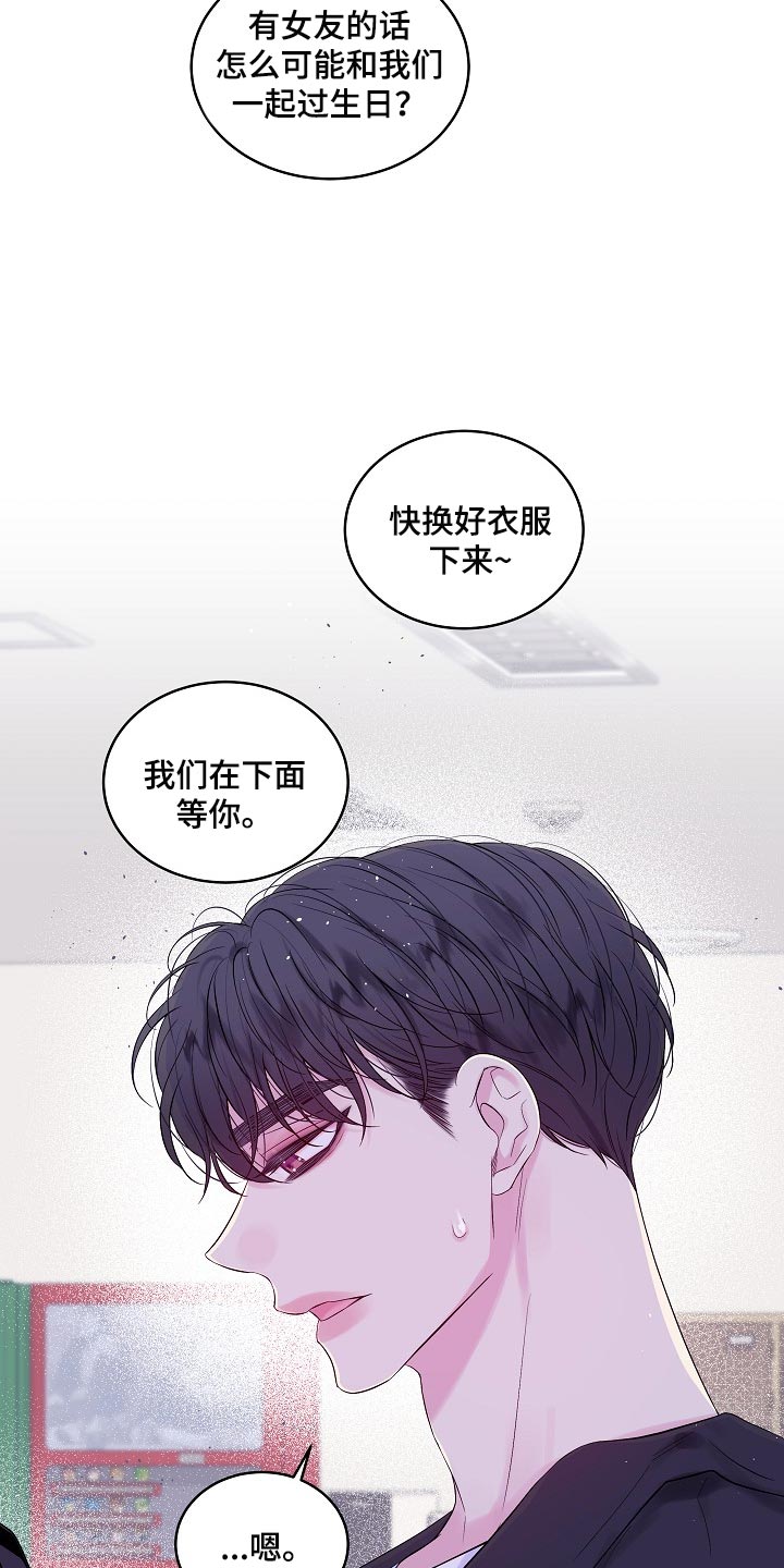 第二次的虹膜炎是否难恢复漫画,第34话1图