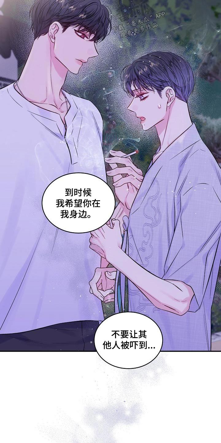第二次的虹膜炎是否难恢复漫画,第56话1图