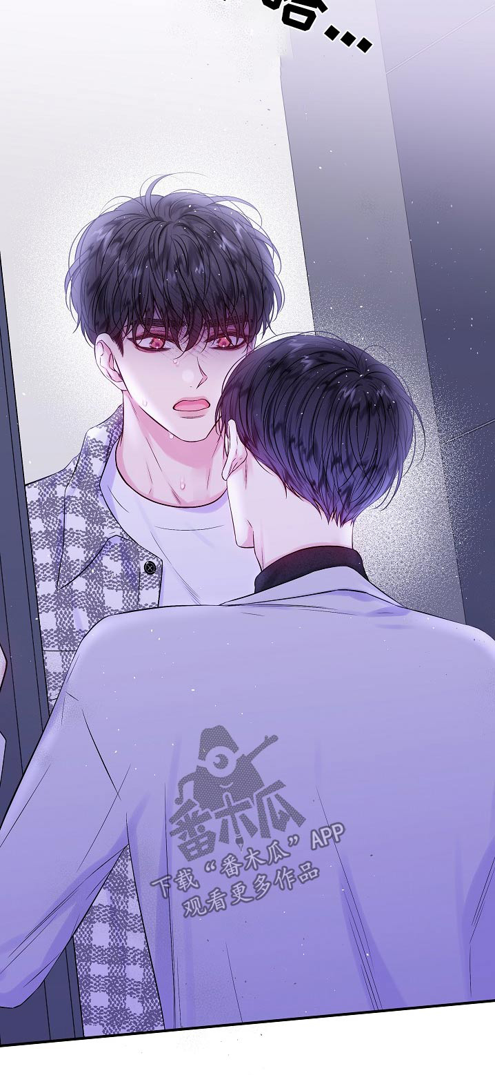第二次的虹膜炎是否难恢复漫画,第115话2图