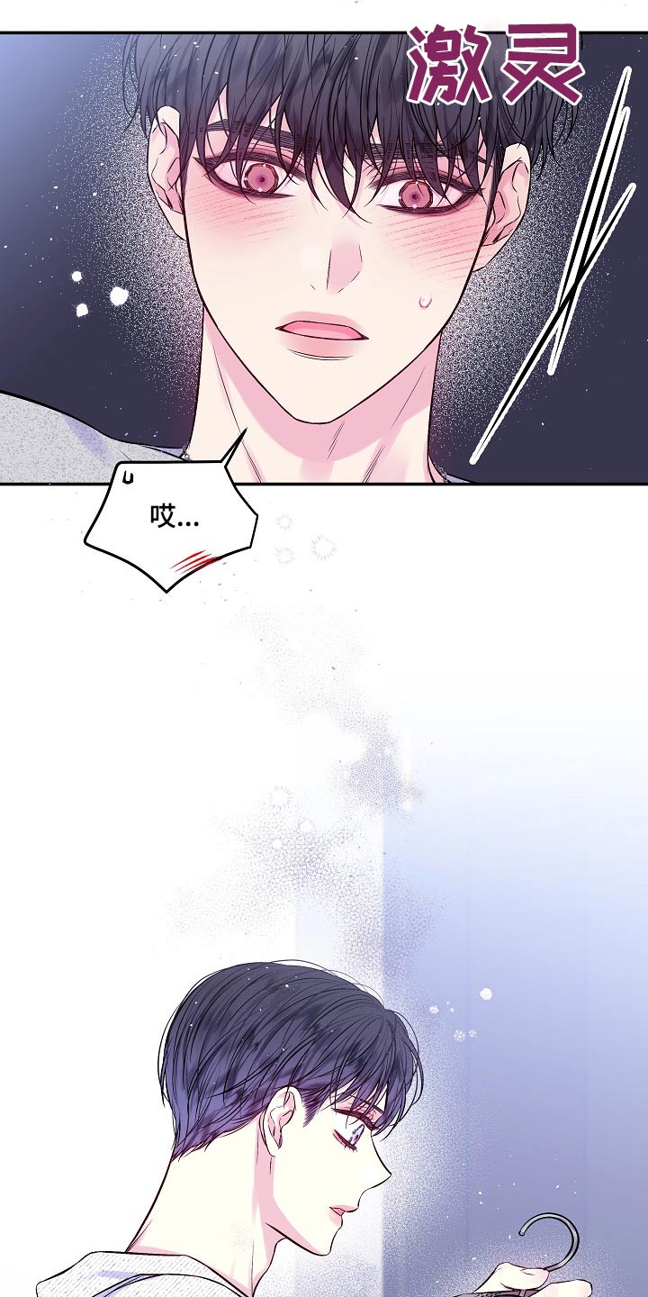 第二次的虹膜炎是否难恢复漫画,第110话1图