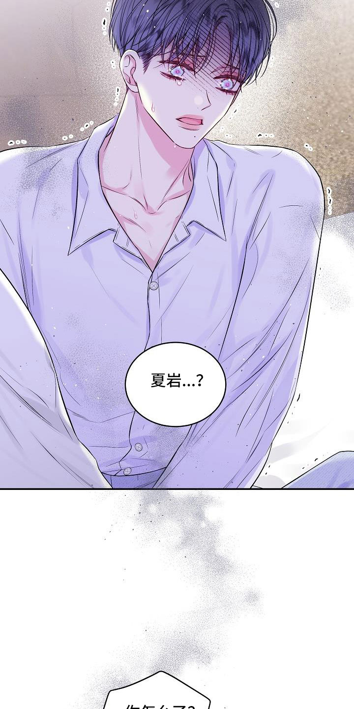 第二次的虹膜炎是否难恢复漫画,第72话2图