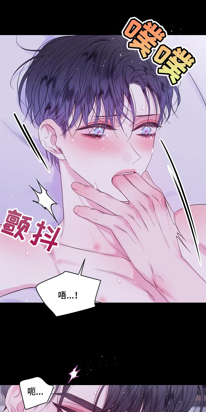 第二次的虹膜炎是否难恢复漫画,第24话1图