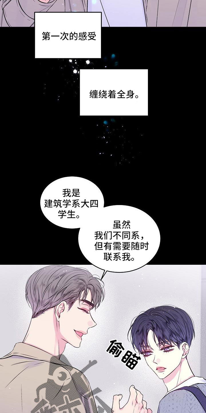 第二次的虹膜炎是否难恢复漫画,第66话1图