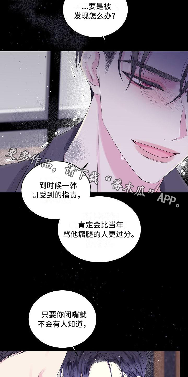 第二次的虹膜炎是否难恢复漫画,第7话1图