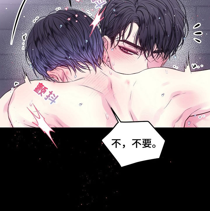 第二次的虹膜炎是否难恢复漫画,第95话2图