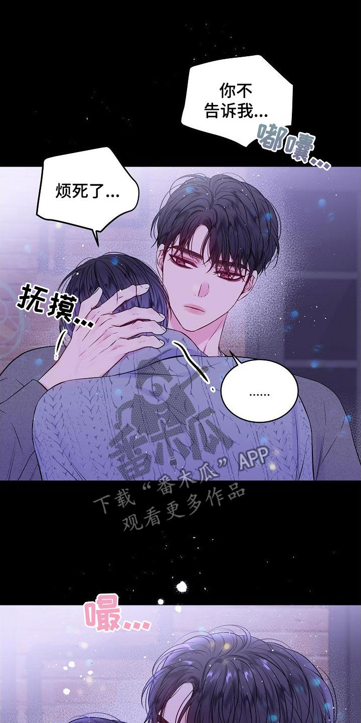 第二次的虹膜炎是否难恢复漫画,第98章：密码2图