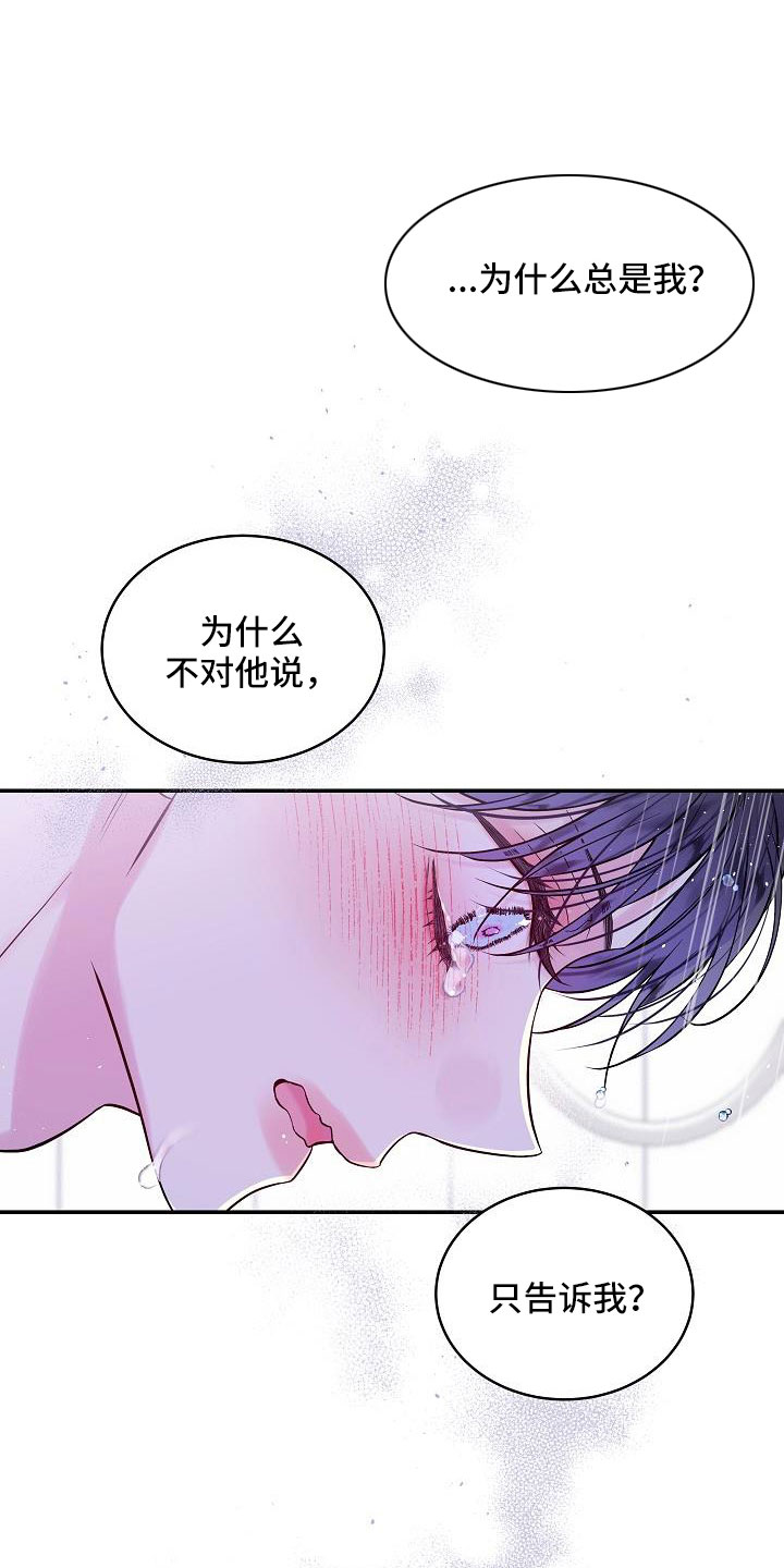 第二次的英语单词漫画,第64话2图