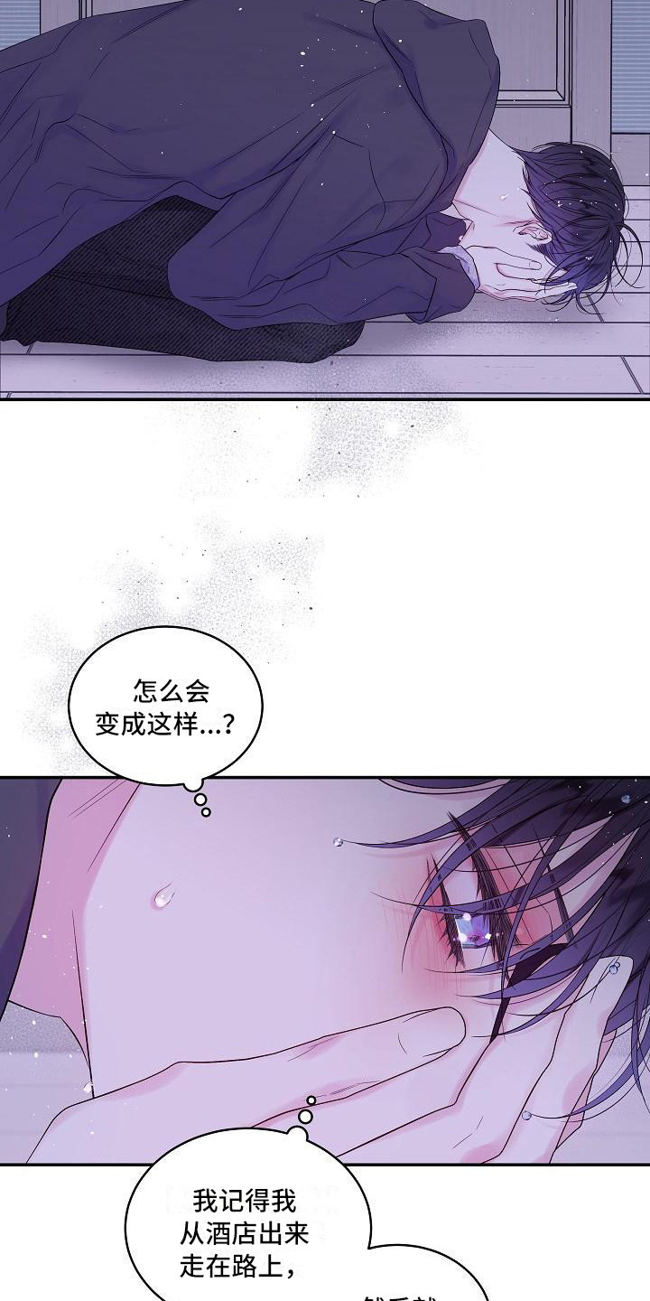 第二次的虹膜炎是否难恢复漫画,第12话2图
