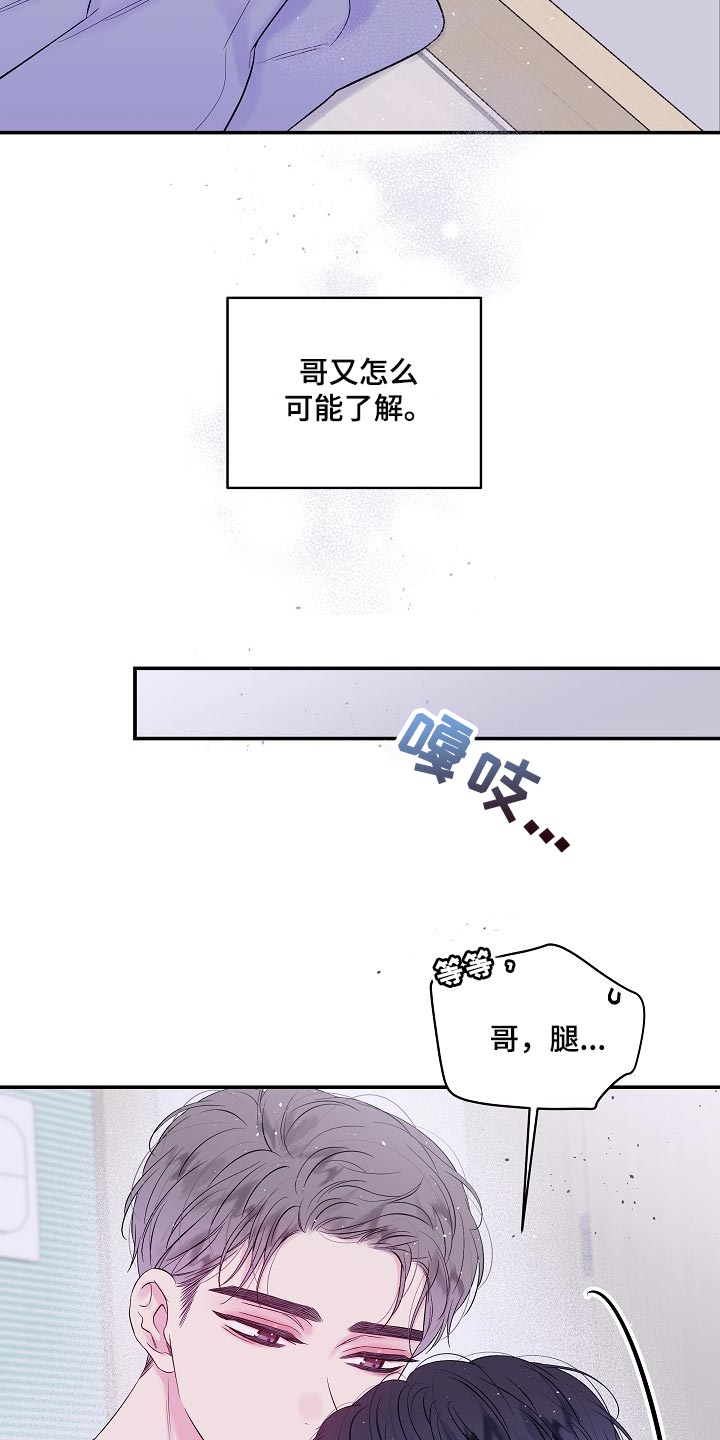 第二次的虹膜炎是否难恢复漫画,第35话1图