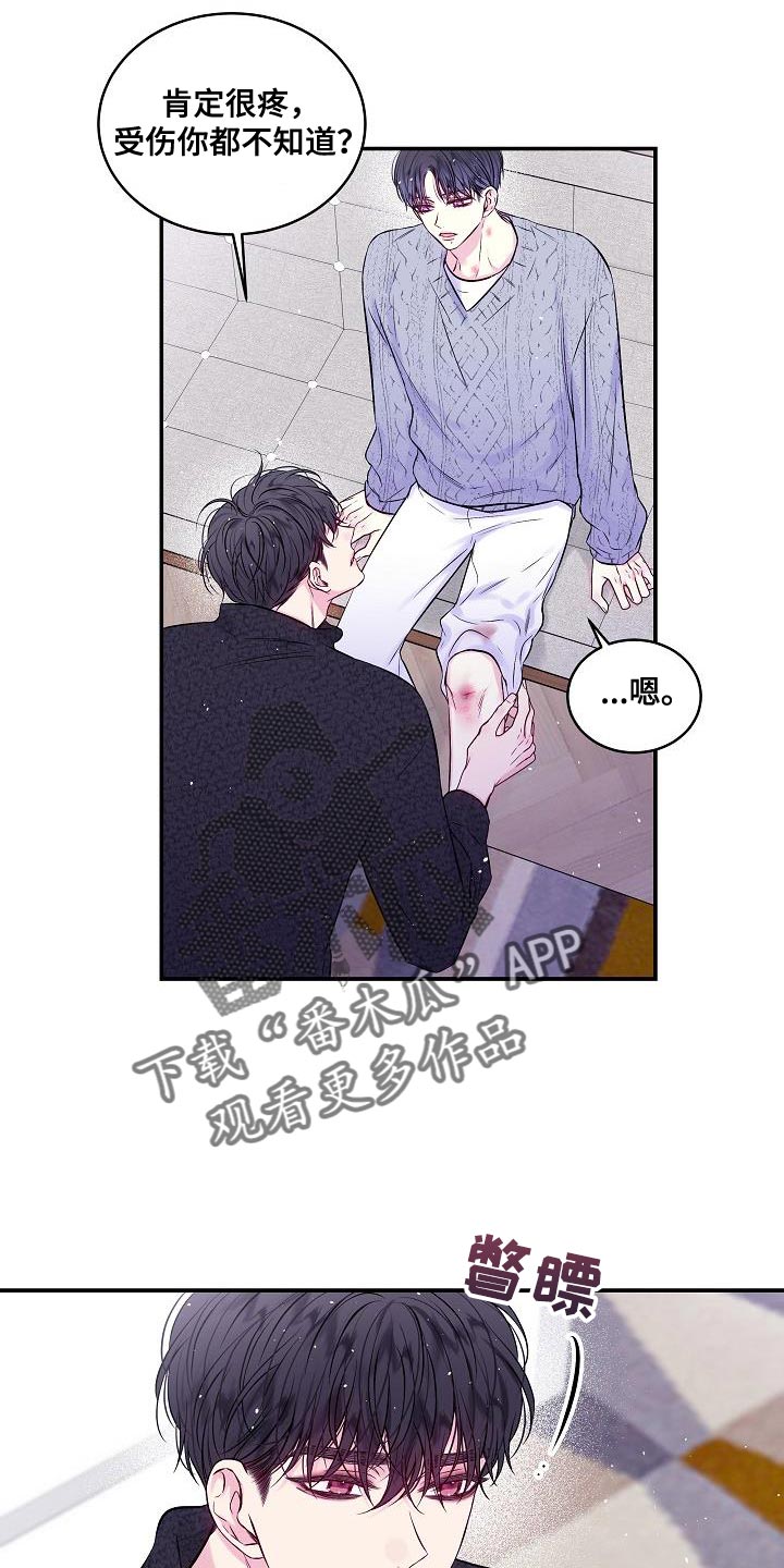 第二次的虹膜炎是否难恢复漫画,第78话1图