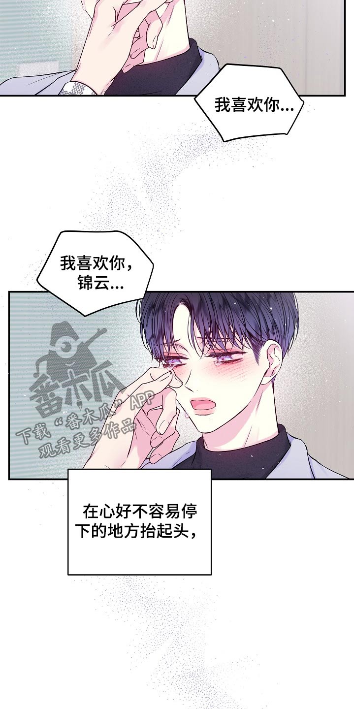 第二次的虹膜炎是否难恢复漫画,第116话1图