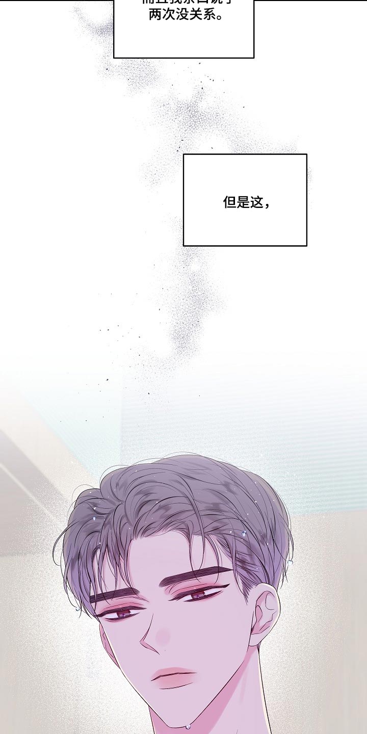 第二次的虹膜炎是否难恢复漫画,第33话2图
