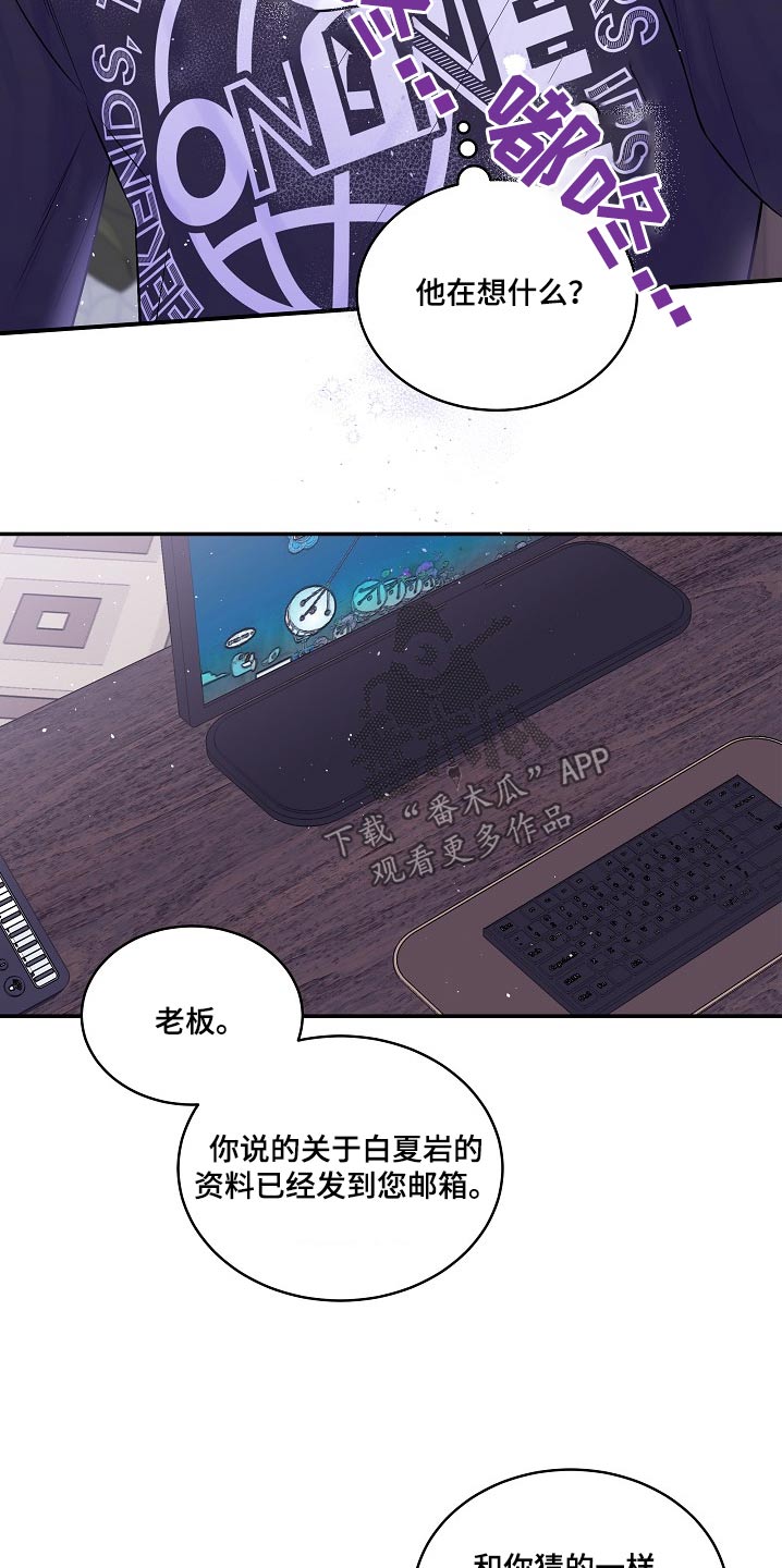 第二次的虹膜炎是否难恢复漫画,第109话2图