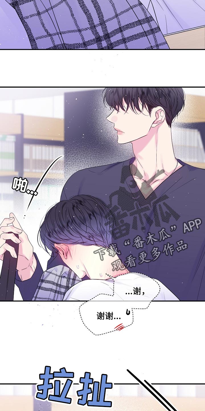 第二次的虹膜炎是否难恢复漫画,第25话2图