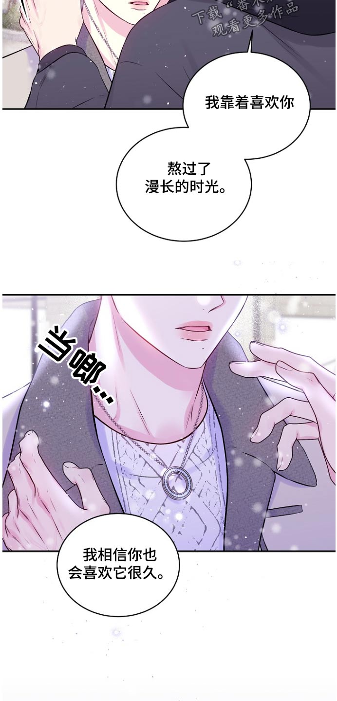 第二次的虹膜炎是否难恢复漫画,第120话1图