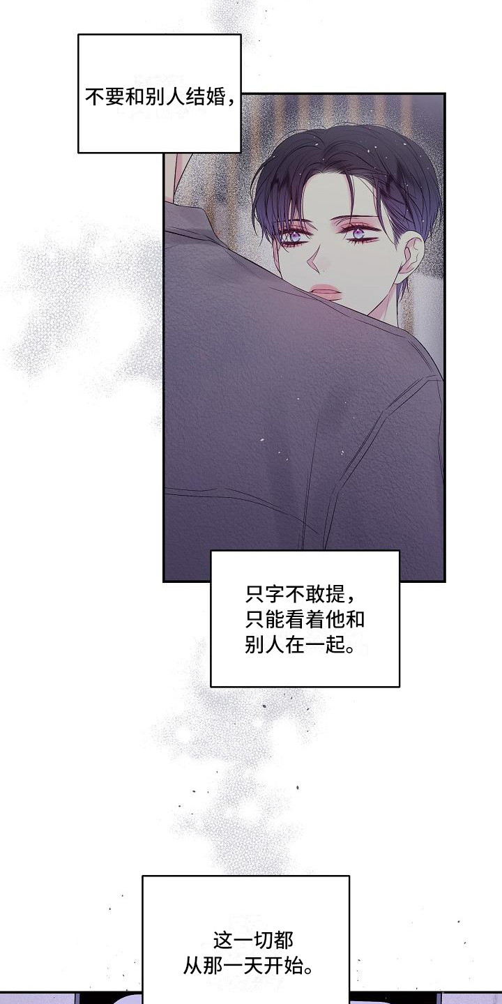 第二次的虹膜炎是否难恢复漫画,第12话1图