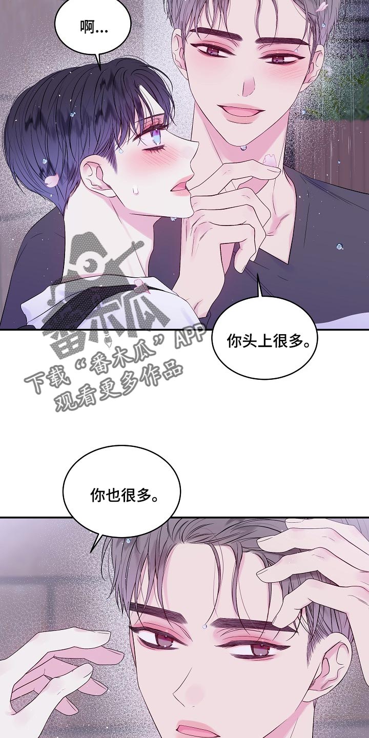 第二次的虹膜炎是否难恢复漫画,第31话2图