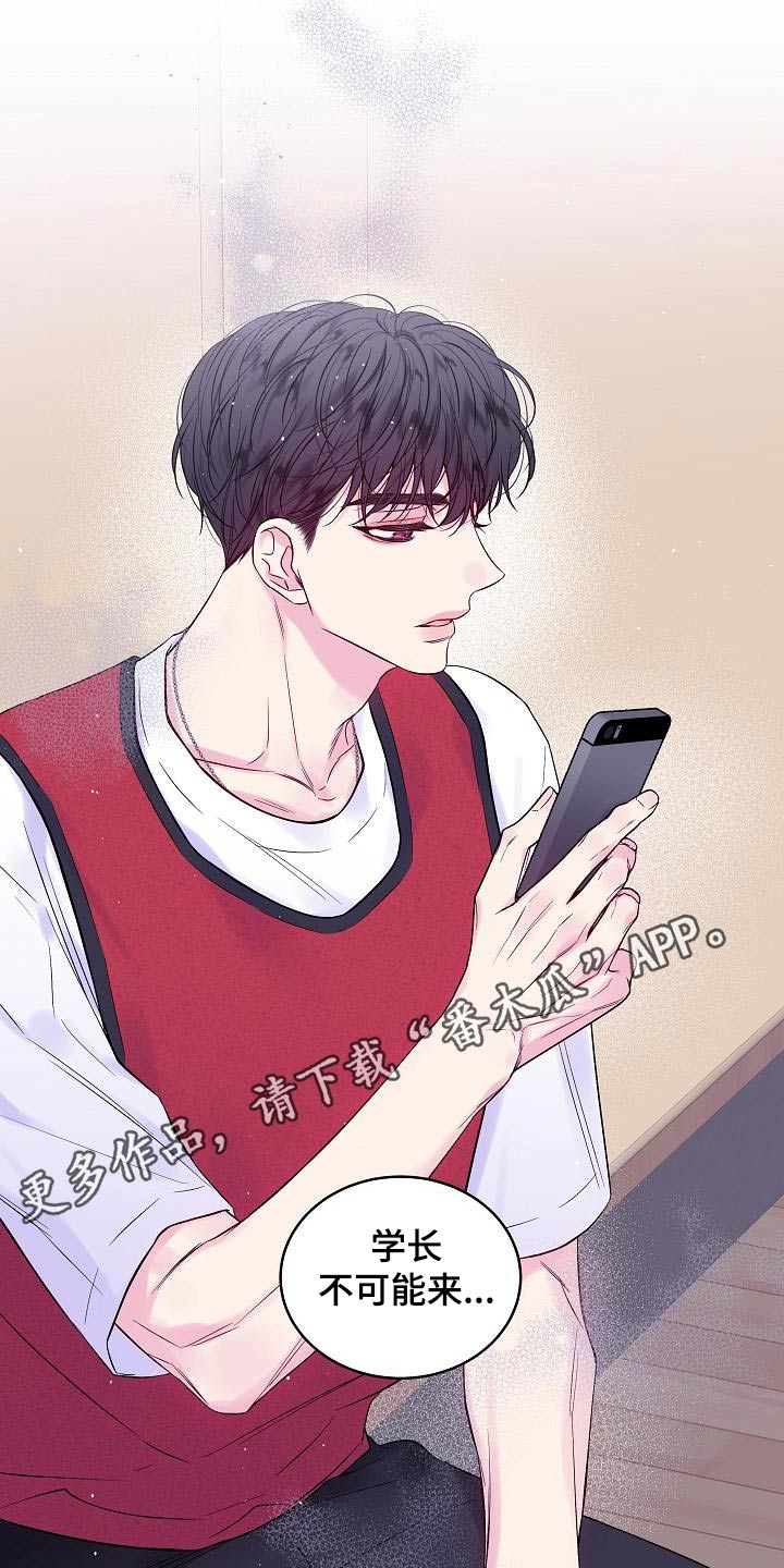 第二次的虹膜炎是否难恢复漫画,第48话1图