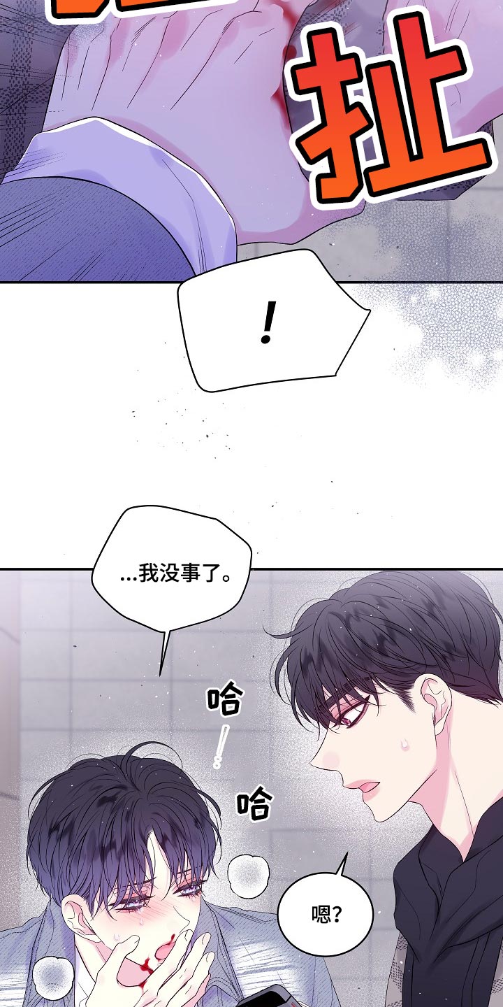 第二次的英语单词漫画,第19话2图