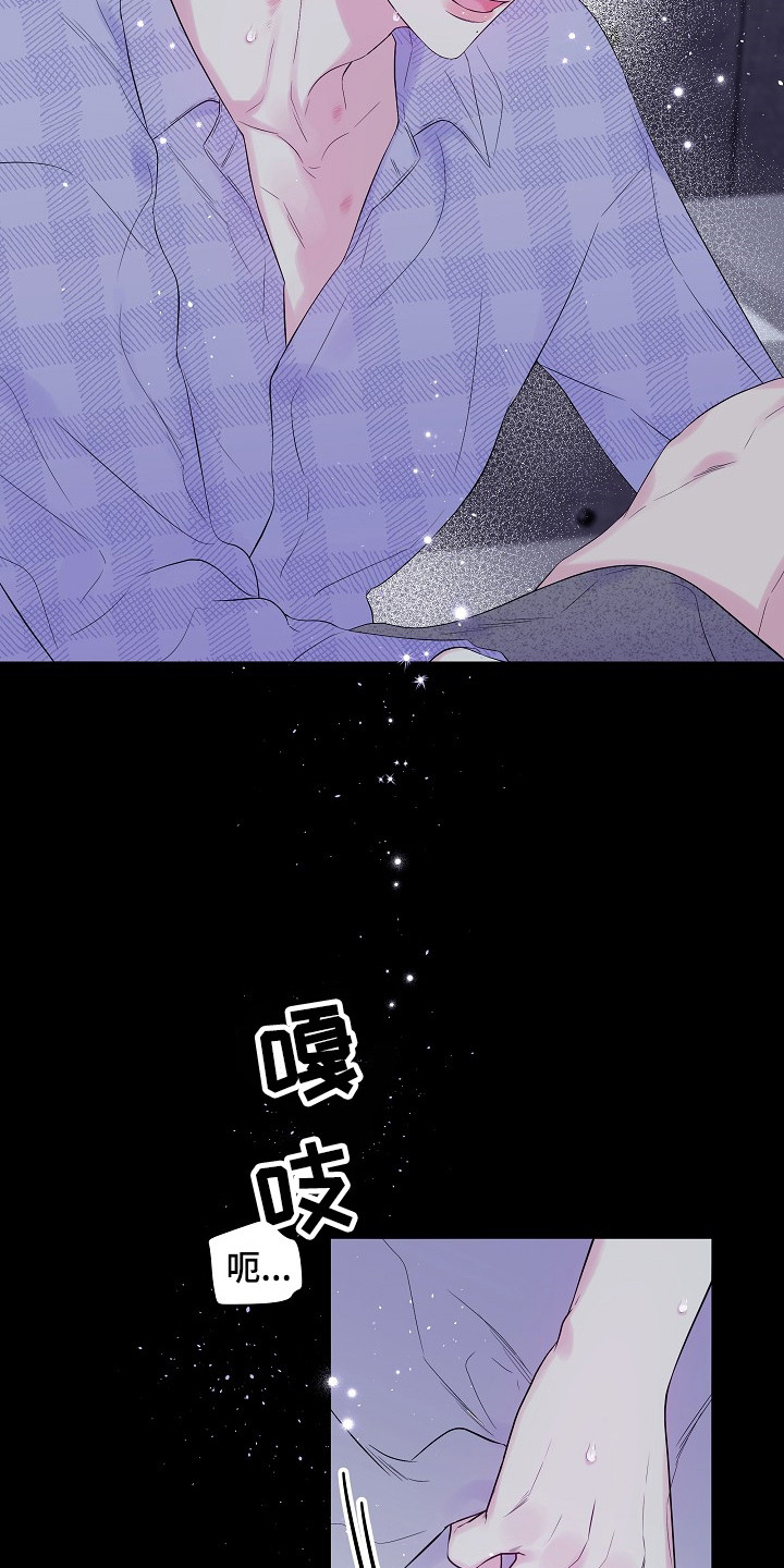 第二次的虹膜炎是否难恢复漫画,第1话1图