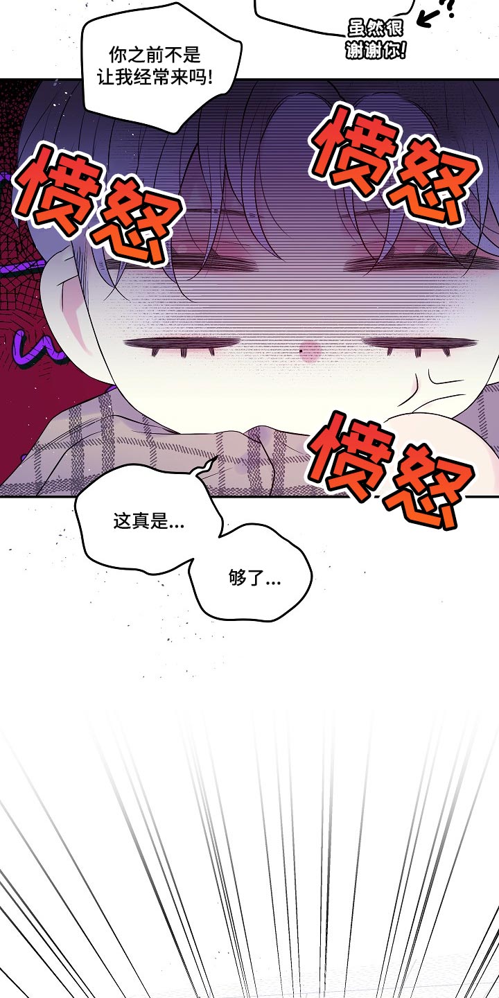 第二次的虹膜炎是否难恢复漫画,第39话2图
