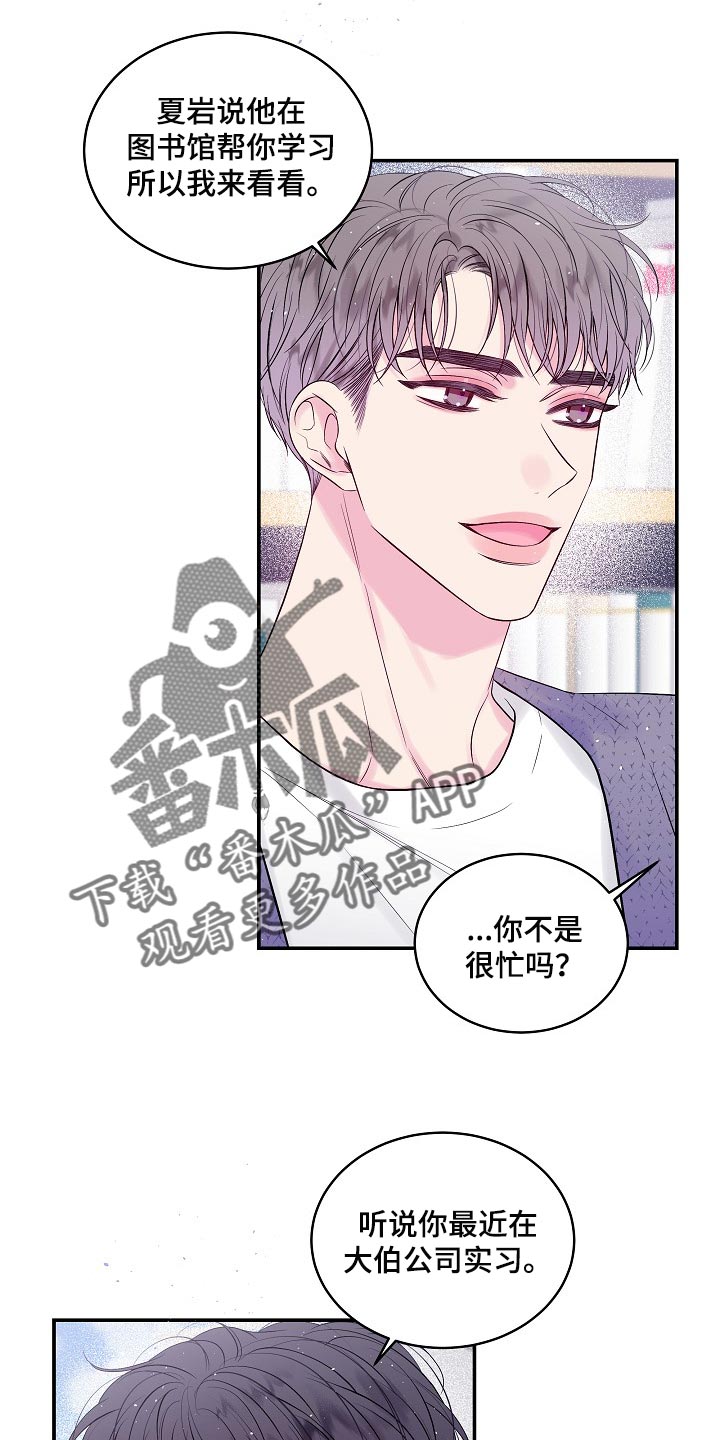 第二次的虹膜炎是否难恢复漫画,第27话1图