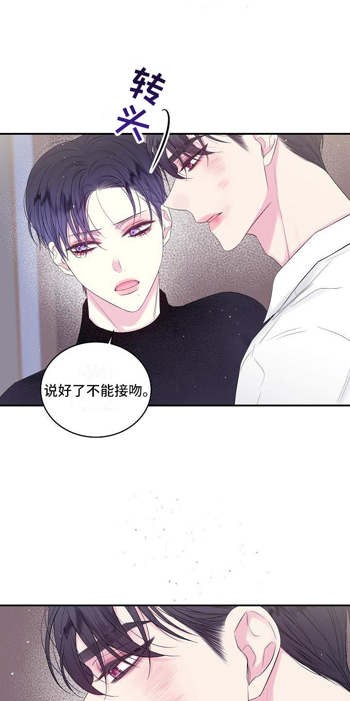 第二次的虹膜炎是否难恢复漫画,第5话1图