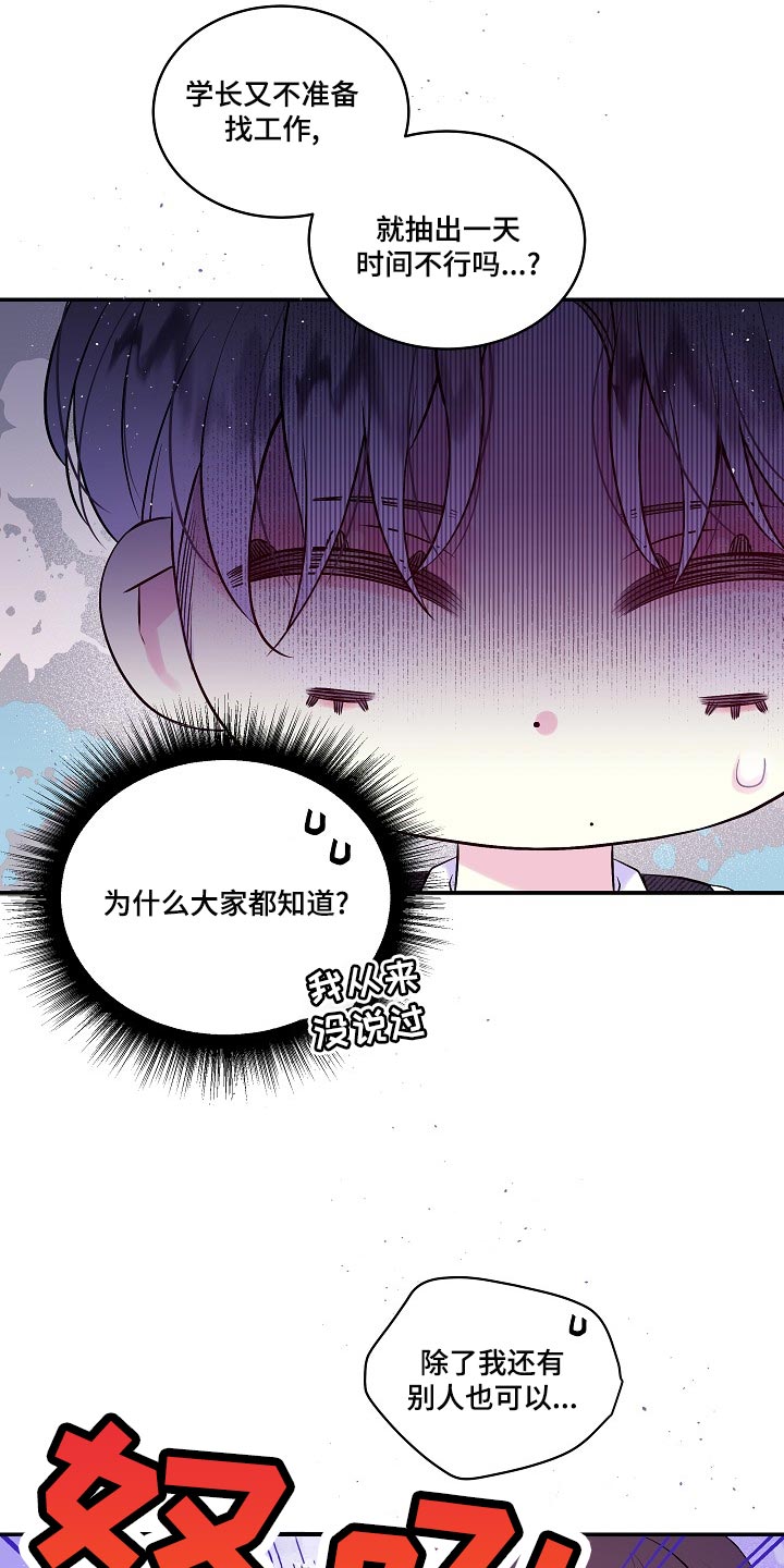第二次的虹膜炎是否难恢复漫画,第39话2图