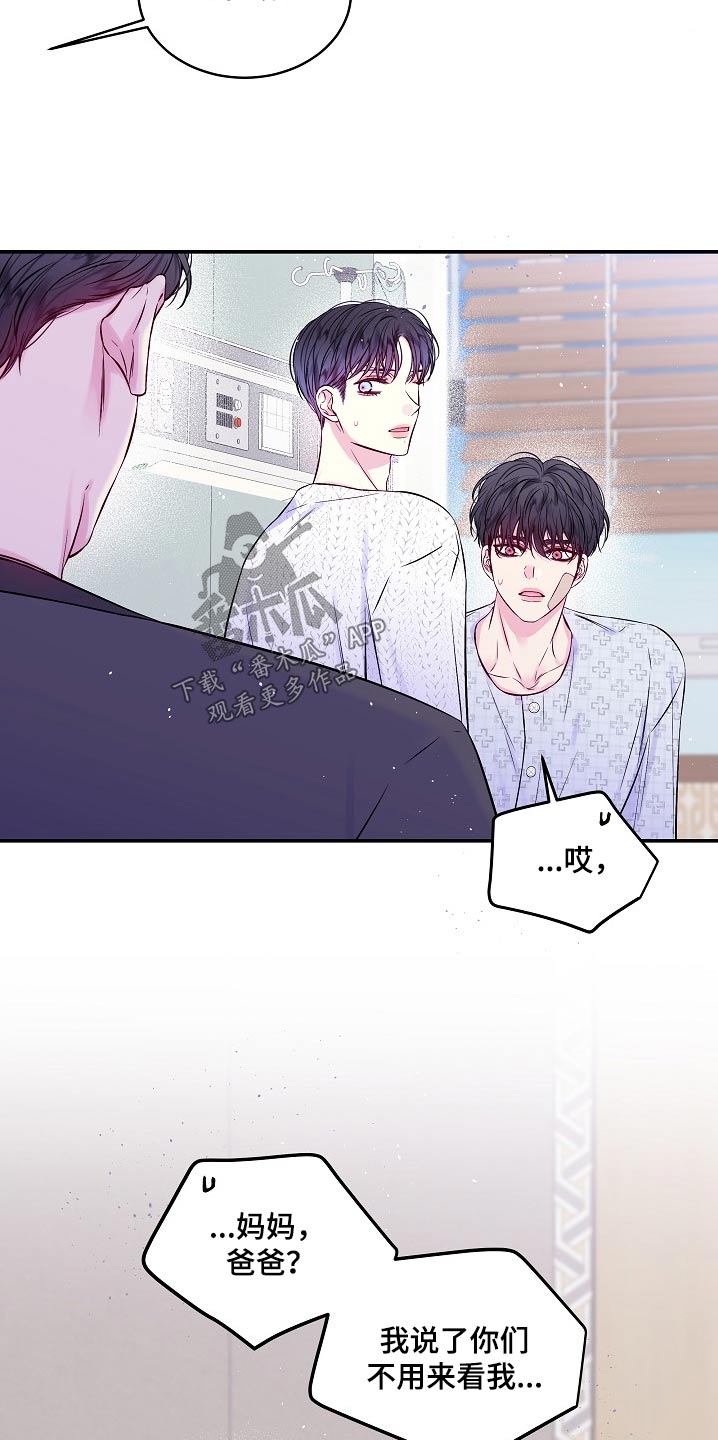 第二次的虹膜炎是否难恢复漫画,第106话2图