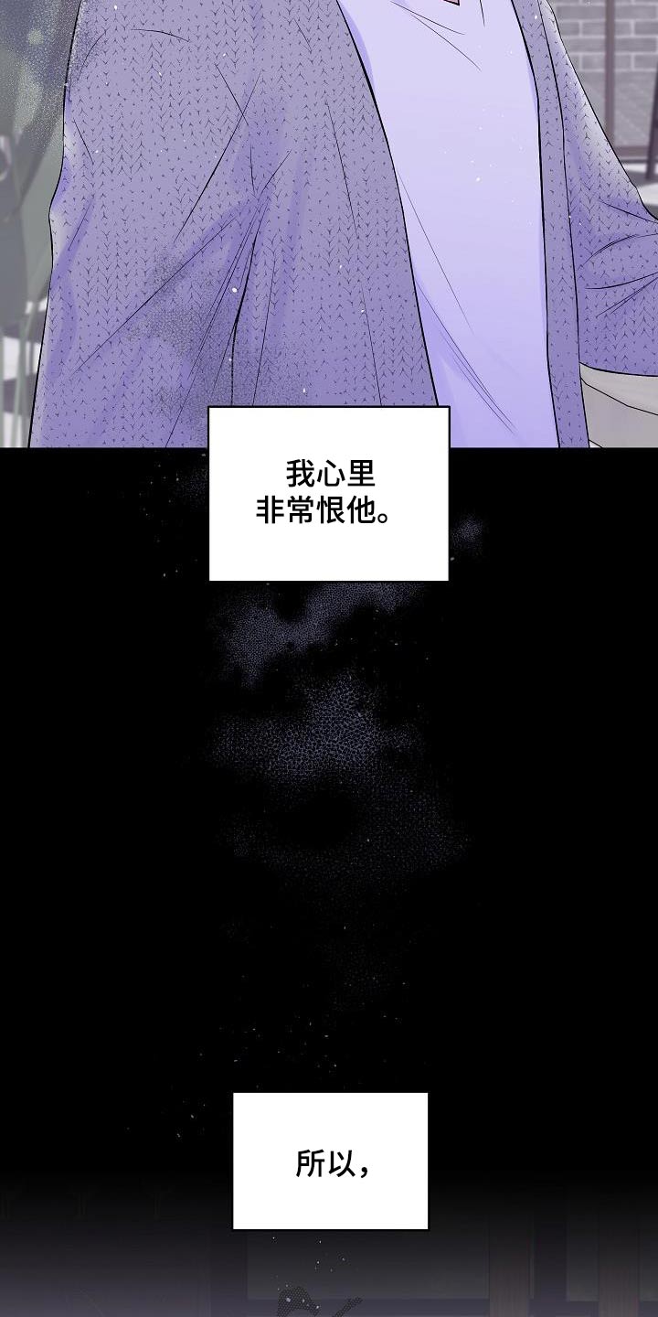 第二次的虹膜炎是否难恢复漫画,第94章：我身边2图