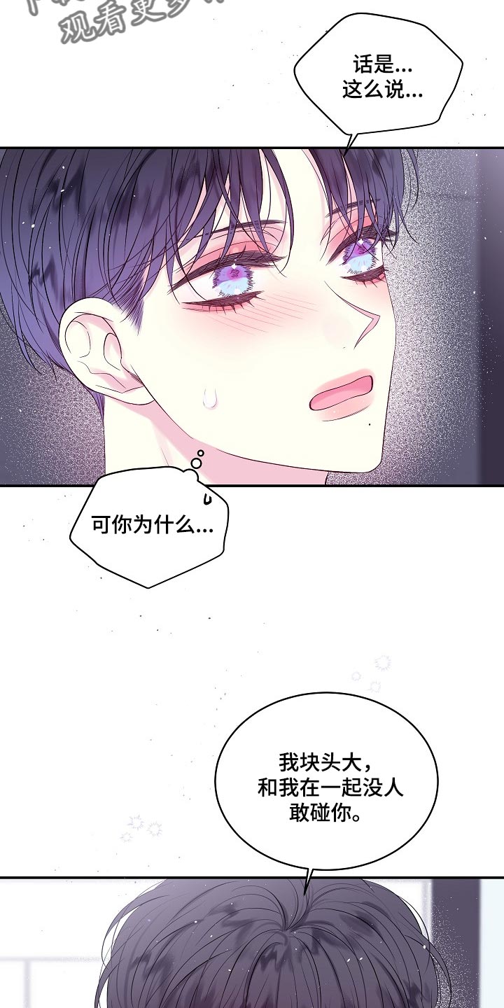 第二次海湾战争漫画,第19话2图