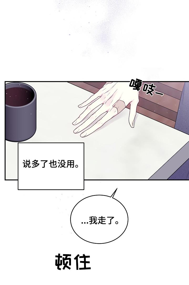 第二次的虹膜炎是否难恢复漫画,第115话2图
