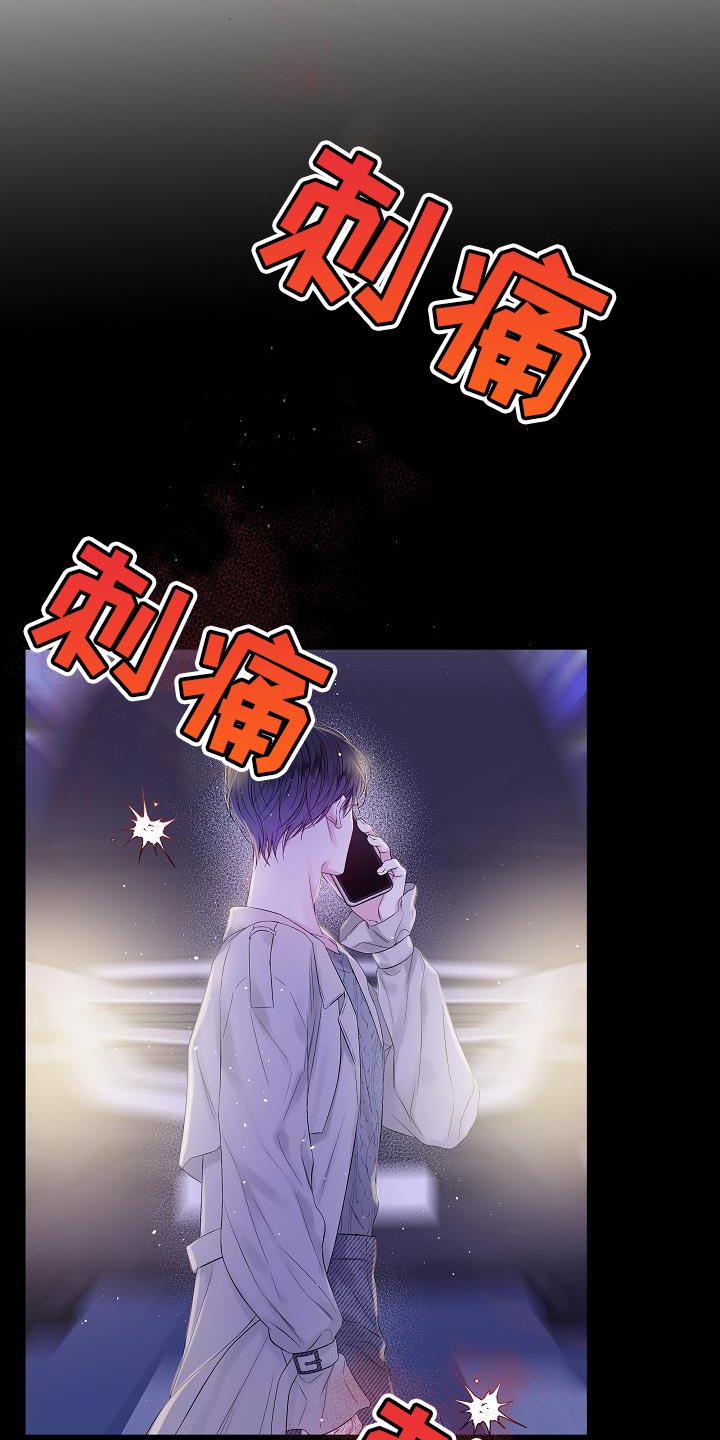 第二次的虹膜炎是否难恢复漫画,第90话1图