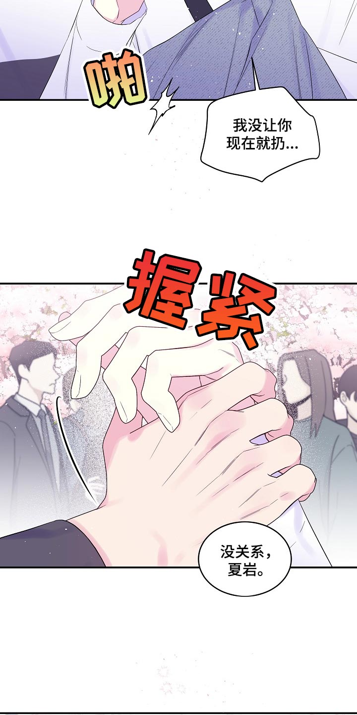 第二次的虹膜炎是否难恢复漫画,第30话1图