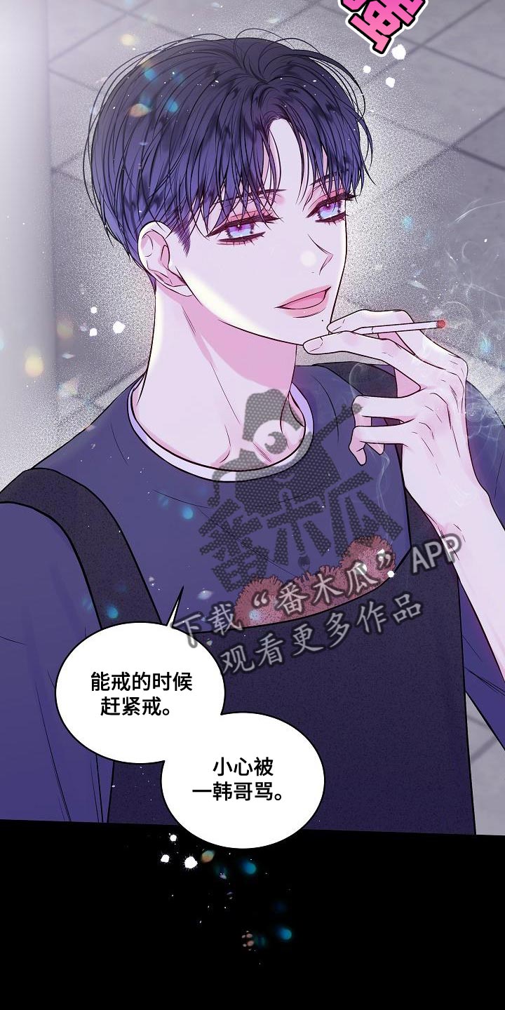 第二次的虹膜炎是否难恢复漫画,第92话2图