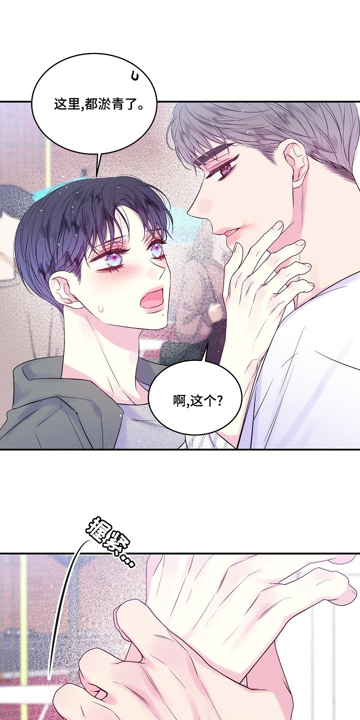 第二次的虹膜炎是否难恢复漫画,第41话2图