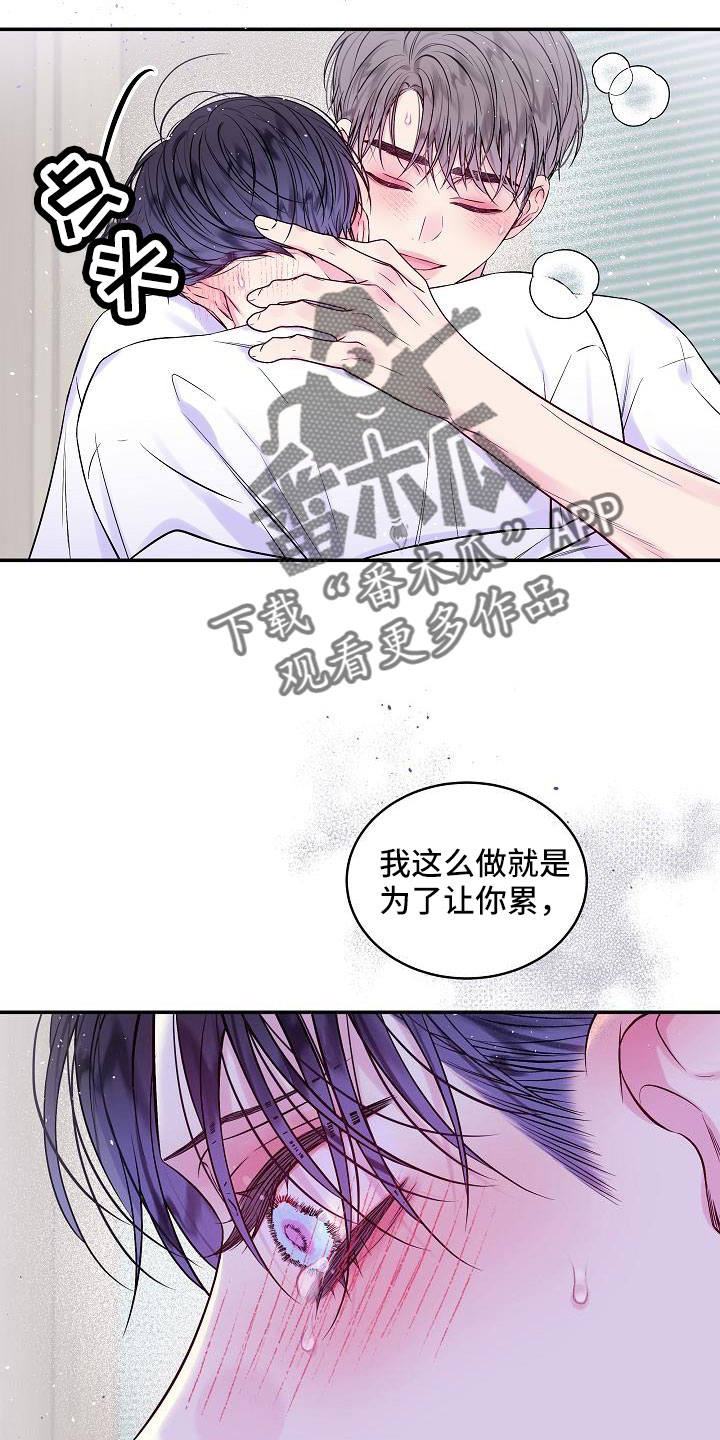 第二次的虹膜炎是否难恢复漫画,第75话1图