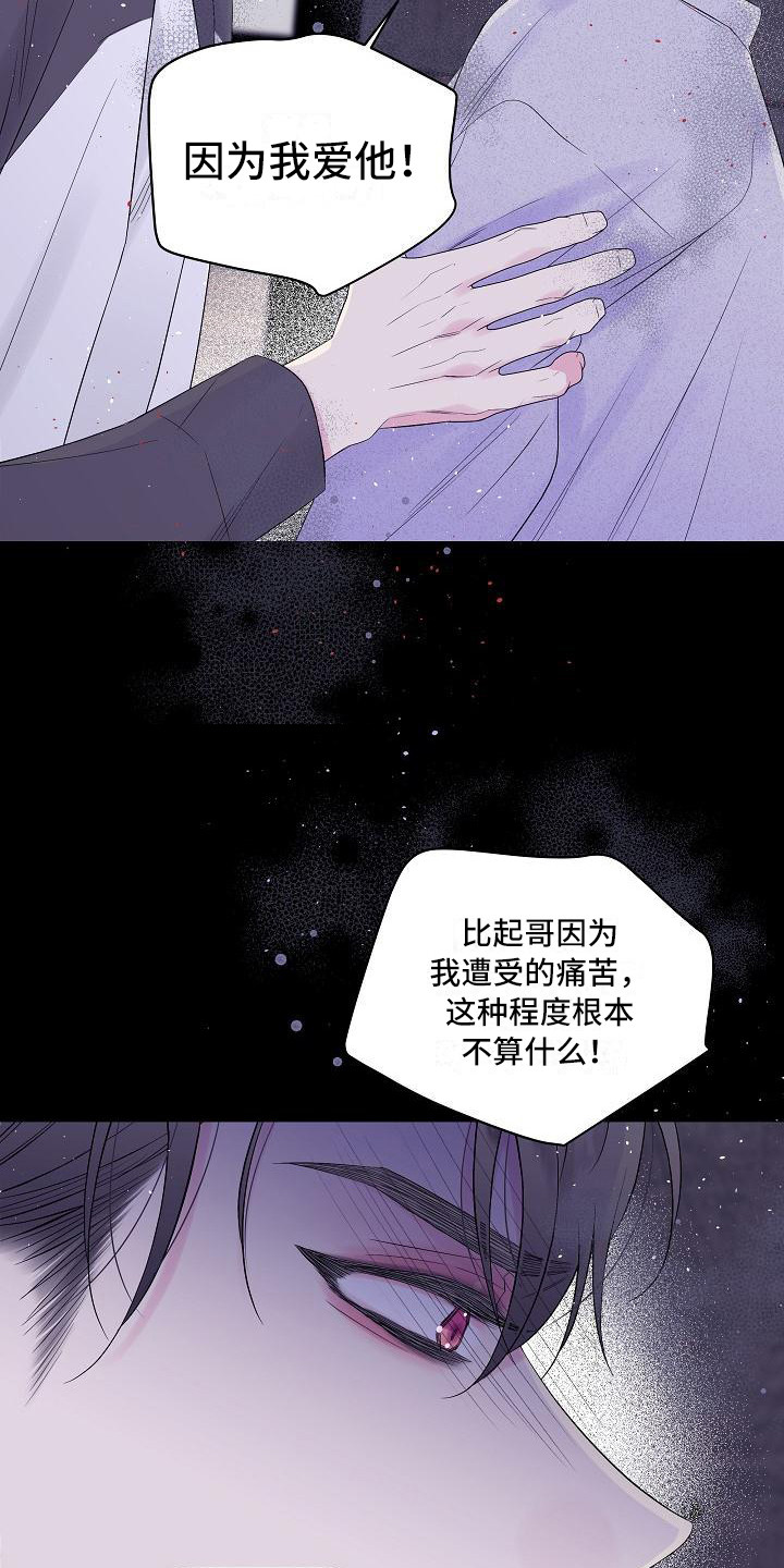第二次的虹膜炎是否难恢复漫画,第7话1图